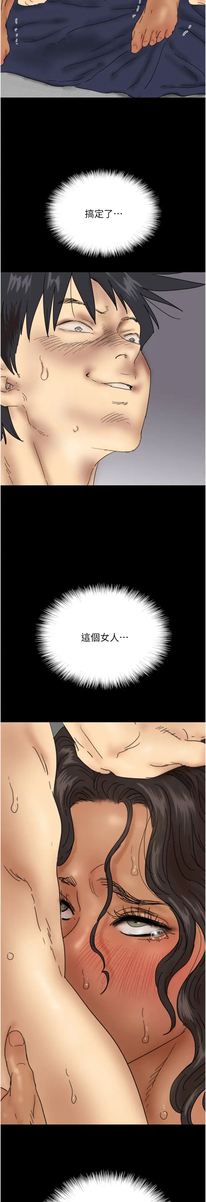 养父的女儿们第37話-妳穿這麼露是在等我嗎?