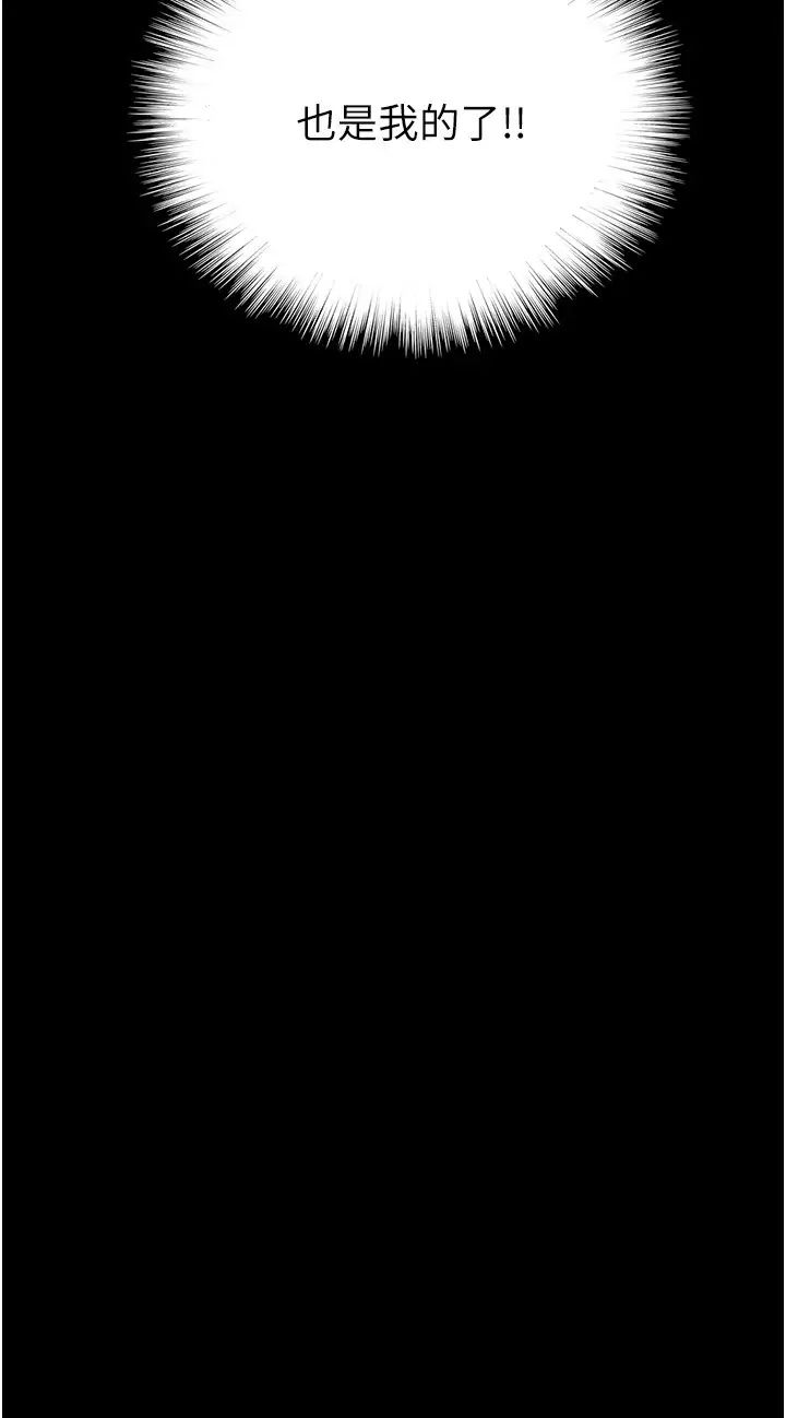 养父的女儿们第37話-妳穿這麼露是在等我嗎?