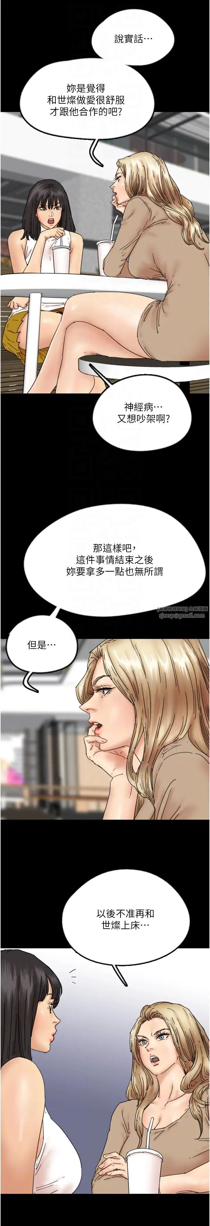 养父的女儿们第37話-妳穿這麼露是在等我嗎?