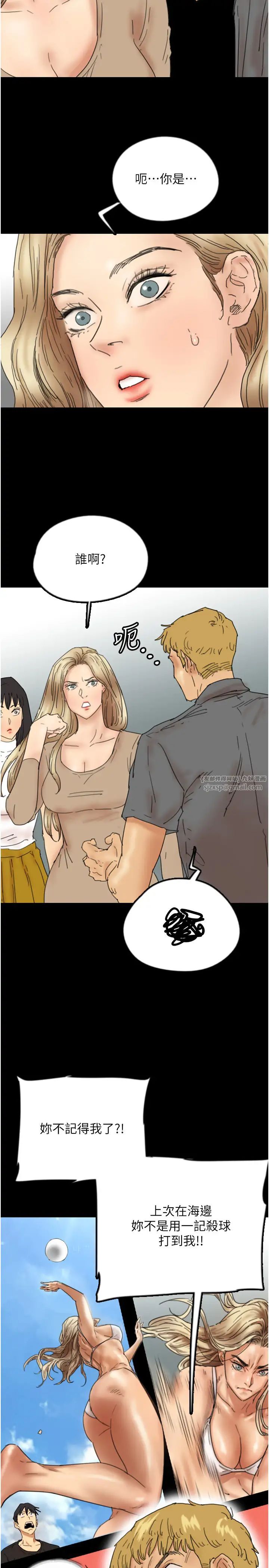 养父的女儿们第37話-妳穿這麼露是在等我嗎?