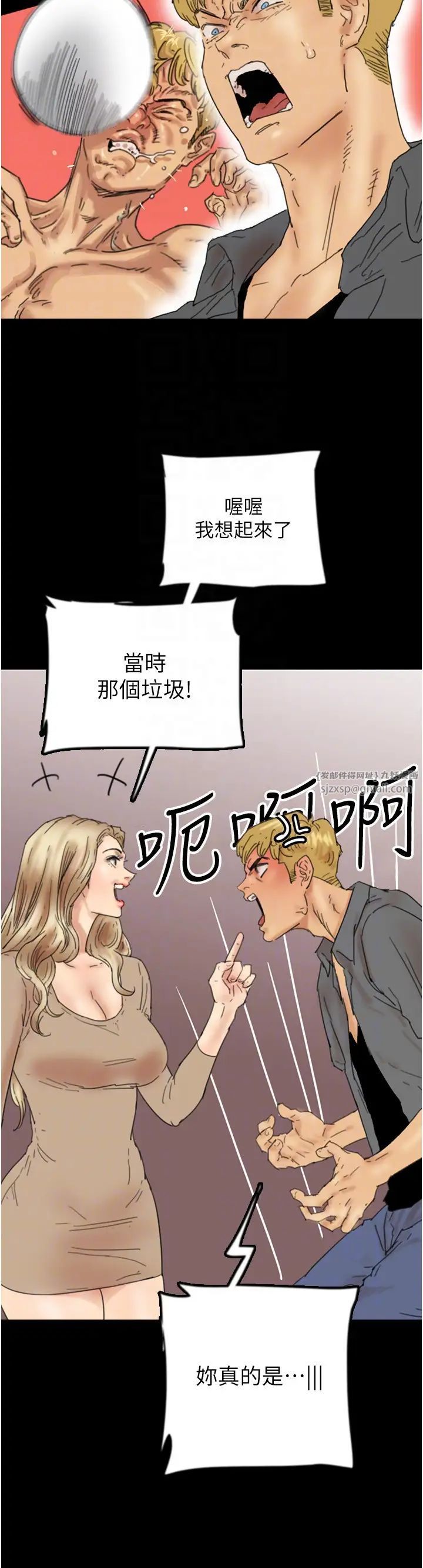 养父的女儿们第37話-妳穿這麼露是在等我嗎?