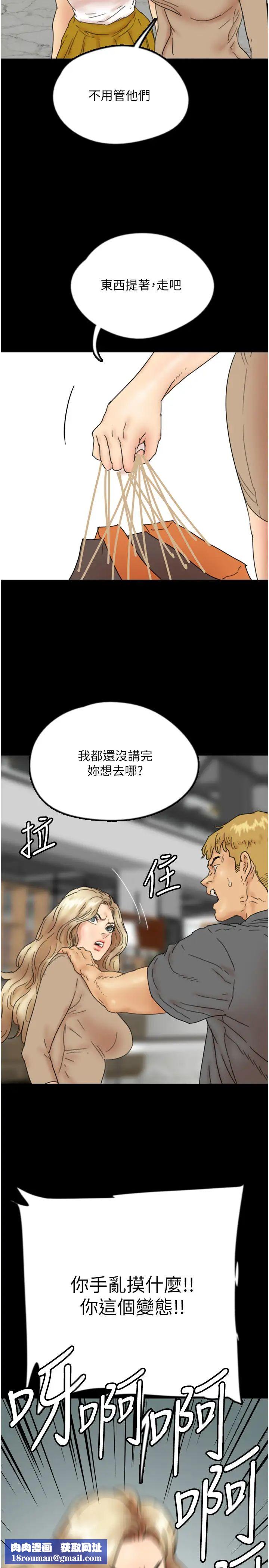 养父的女儿们第37話-妳穿這麼露是在等我嗎?