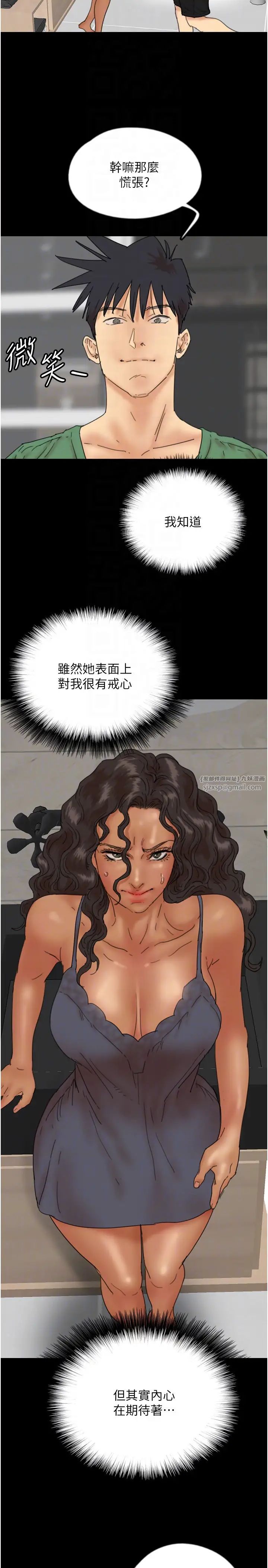 养父的女儿们第37話-妳穿這麼露是在等我嗎?