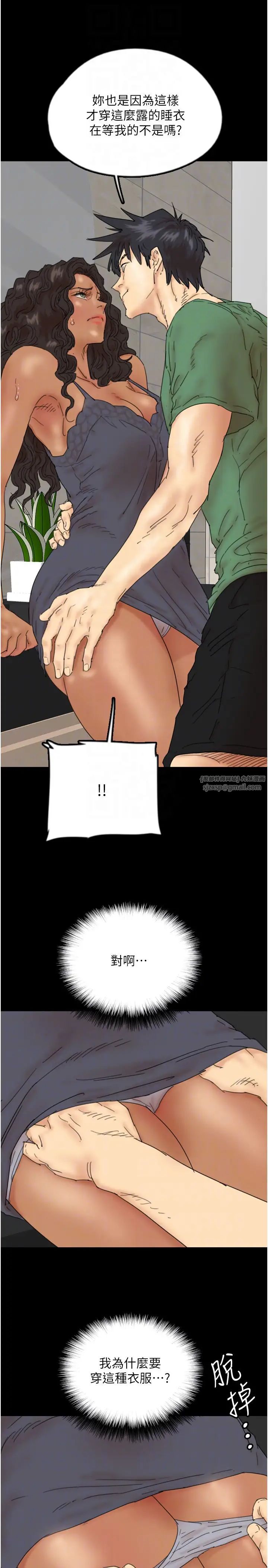 养父的女儿们第37話-妳穿這麼露是在等我嗎?