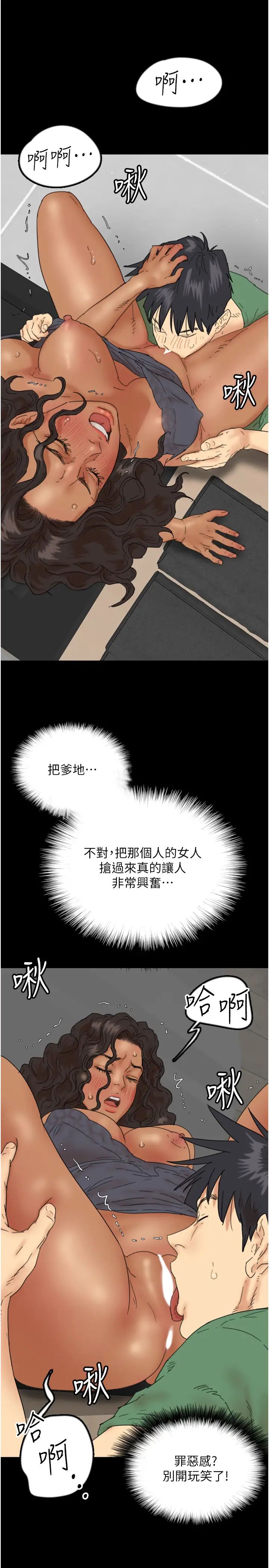 养父的女儿们第37話-妳穿這麼露是在等我嗎?