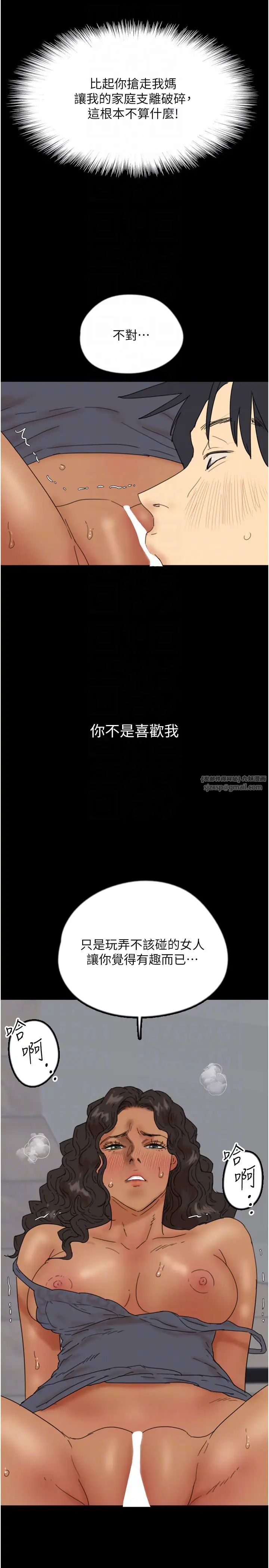 养父的女儿们第37話-妳穿這麼露是在等我嗎?