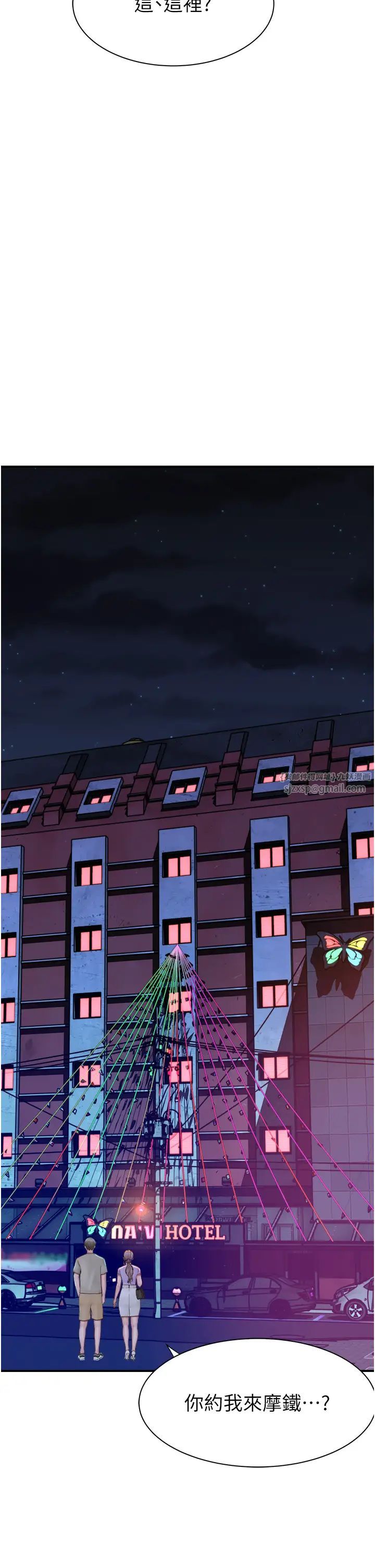 繼母的香味第54話-在摩鐵玩69的母子