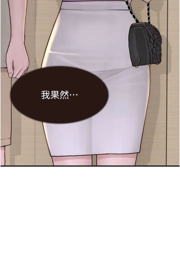 继母的香味第54話-在摩鐵玩69的母子