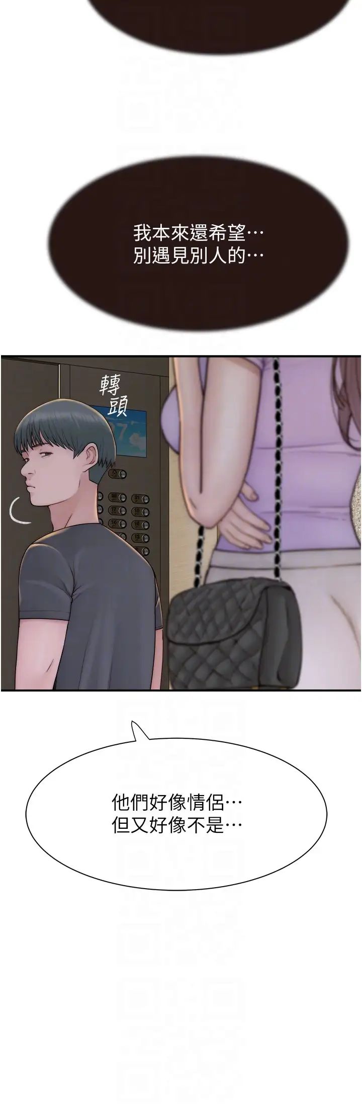 繼母的香味第54話-在摩鐵玩69的母子