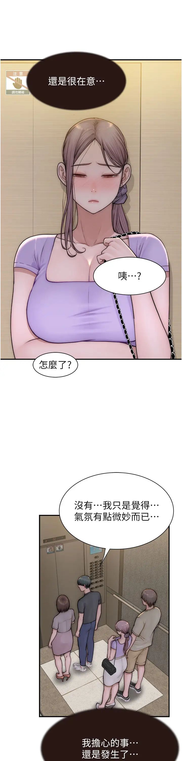 继母的香味第54話-在摩鐵玩69的母子