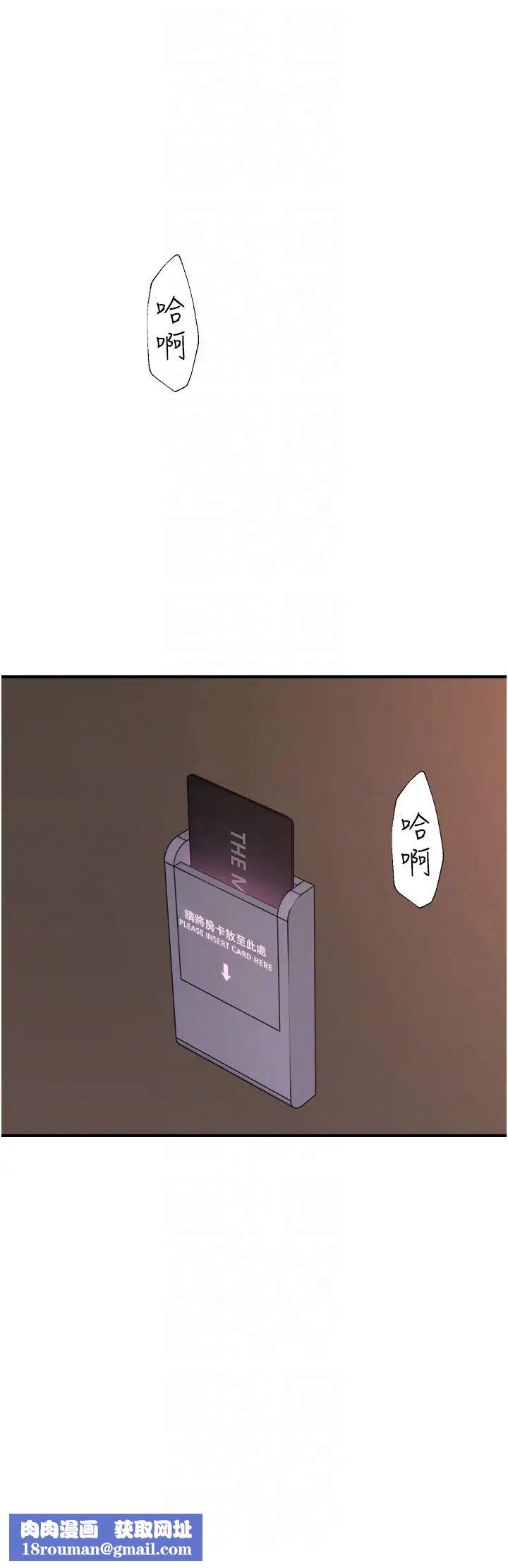 继母的香味第54話-在摩鐵玩69的母子