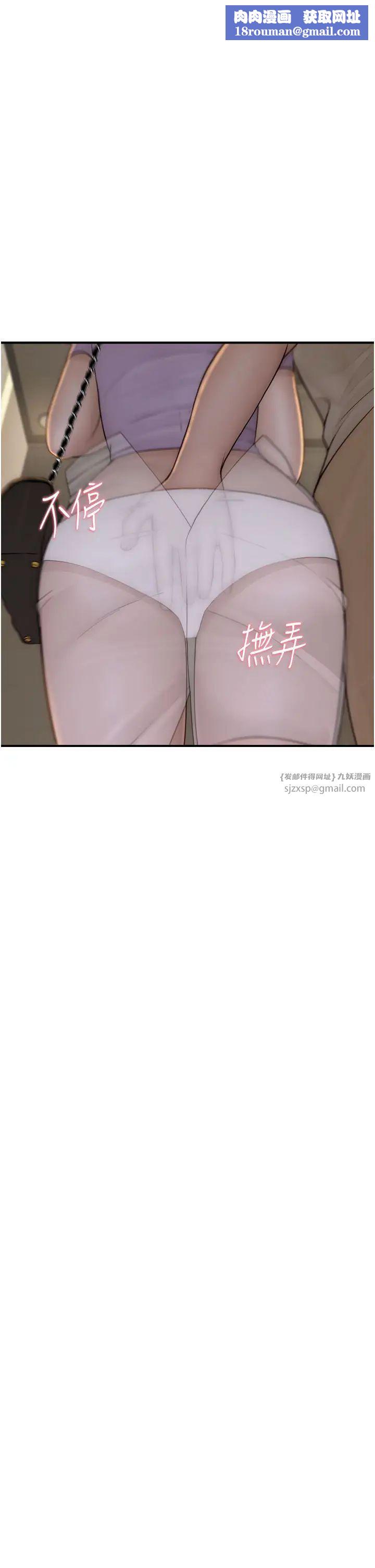 繼母的香味第54話-在摩鐵玩69的母子