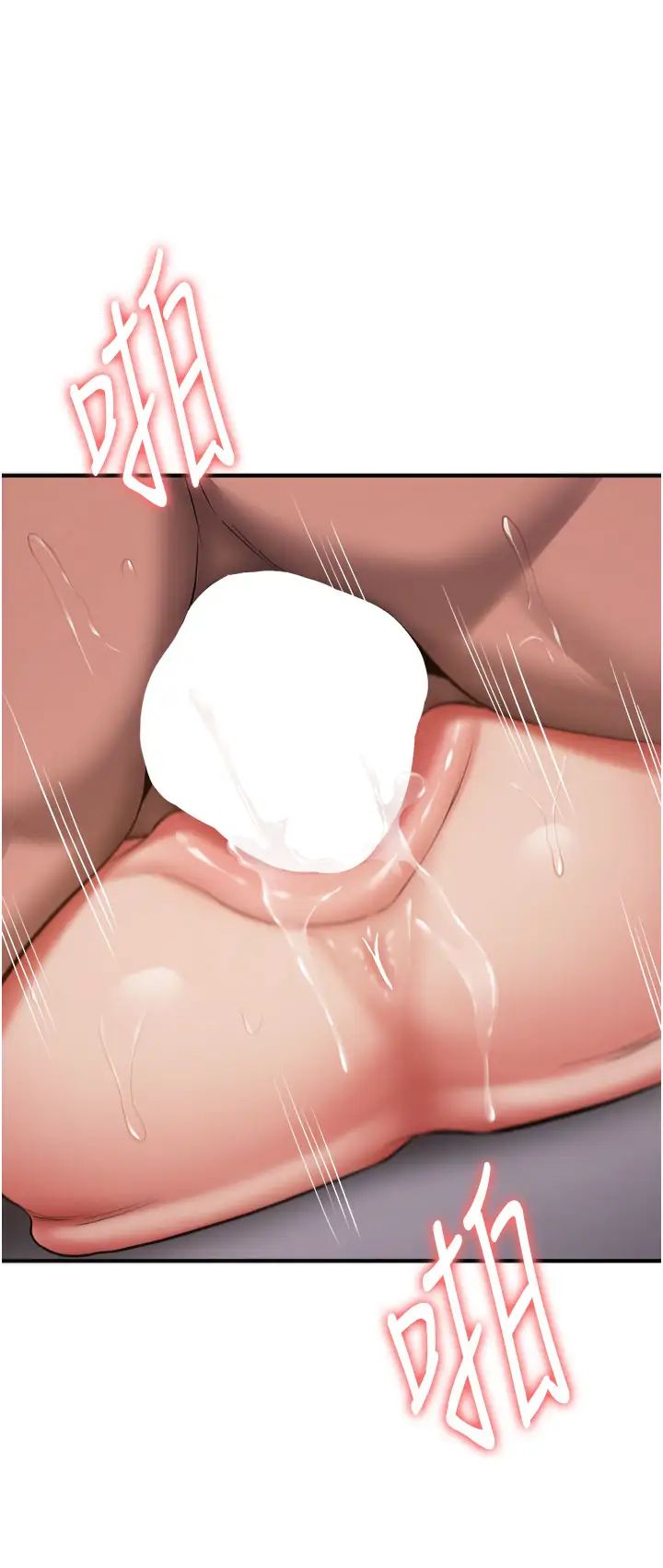 抢女友速成班第46話-你的女友好性感