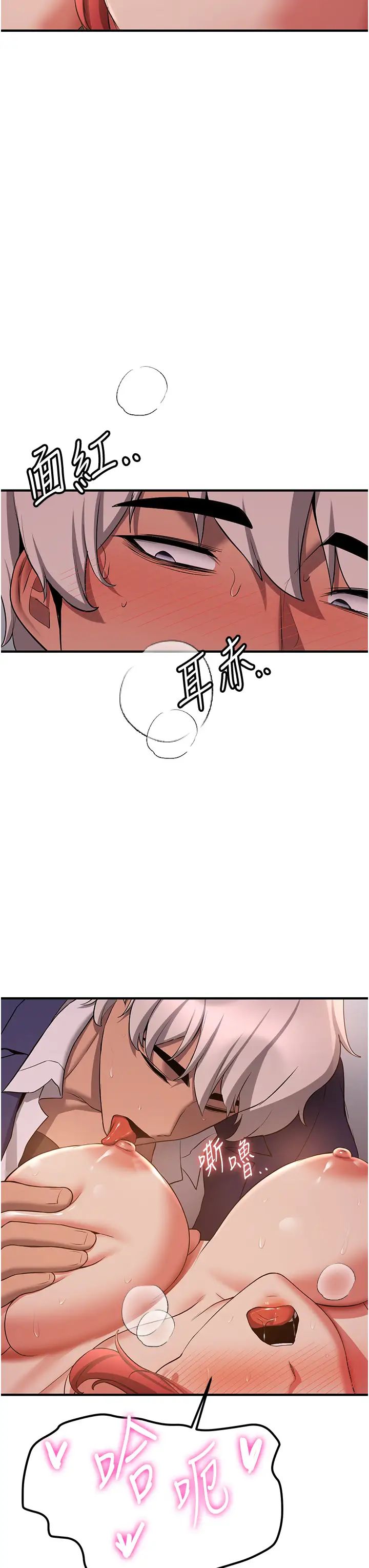 搶女友速成班第46話-你的女友好性感