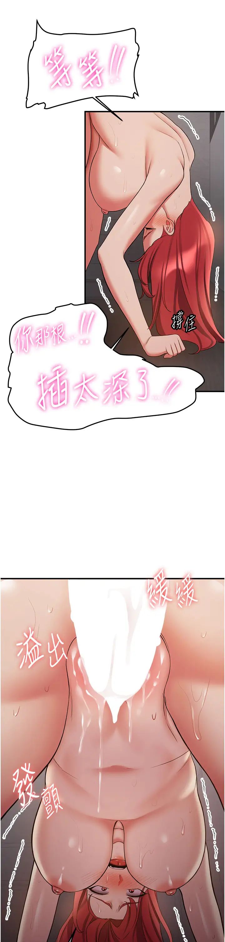 抢女友速成班第46話-你的女友好性感