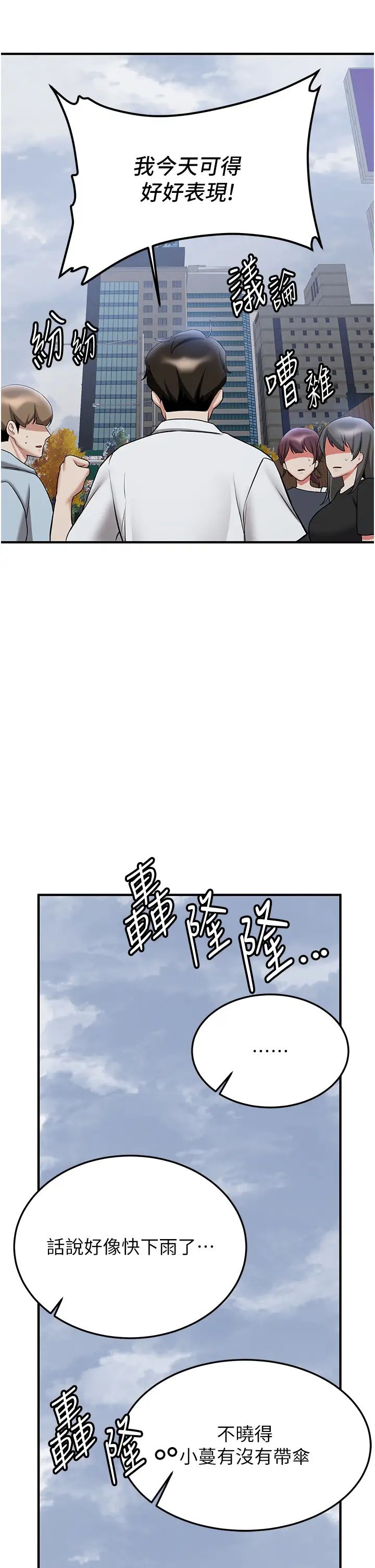 抢女友速成班第46話-你的女友好性感