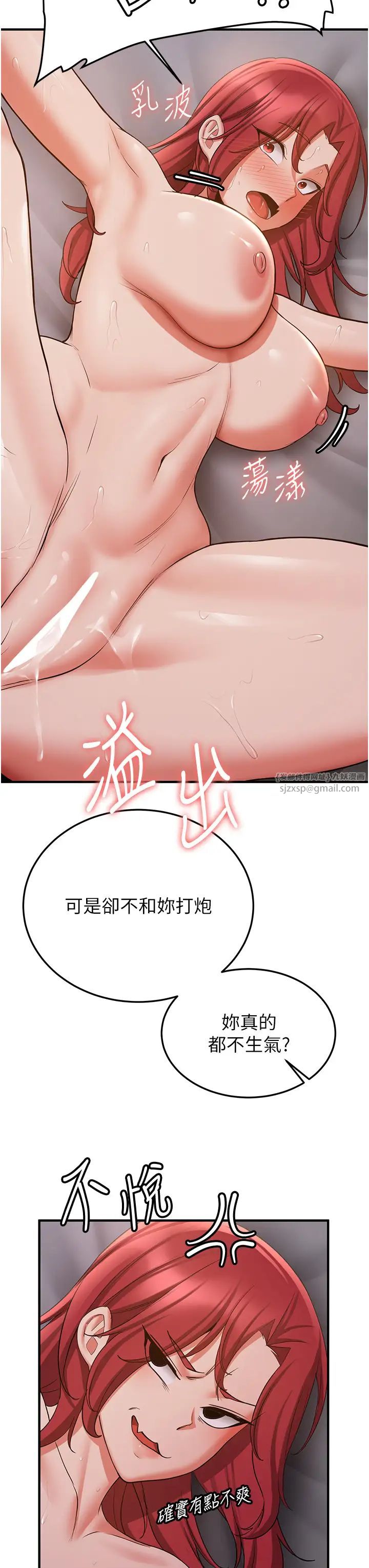 抢女友速成班第46話-你的女友好性感