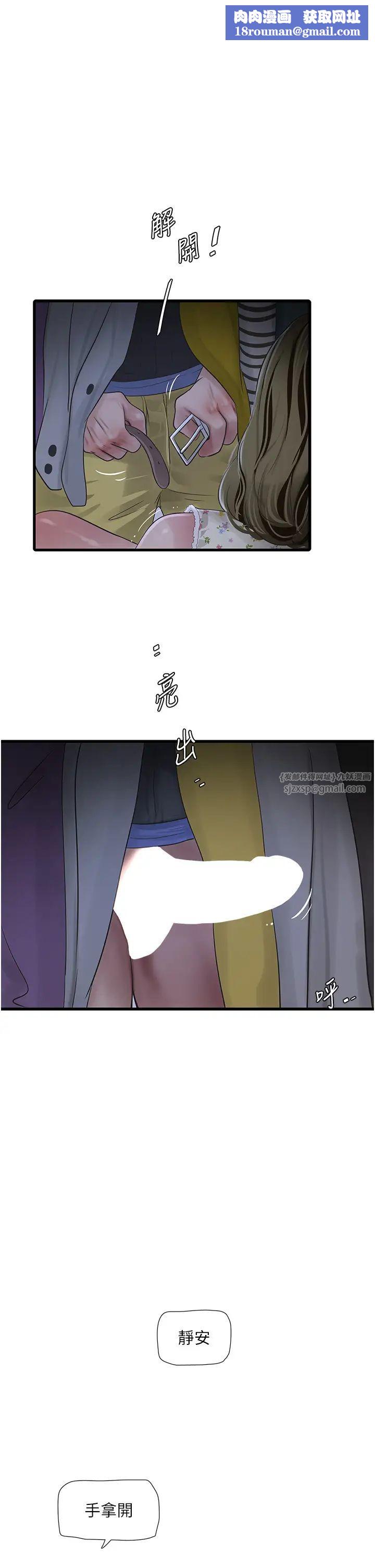 水电工日誌第45話-很享受被我幹吧?