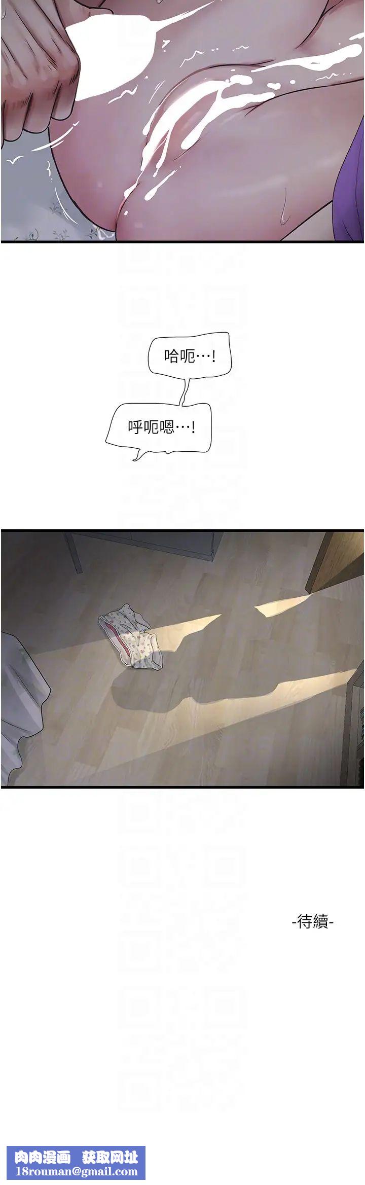 水电工日誌第45話-很享受被我幹吧?