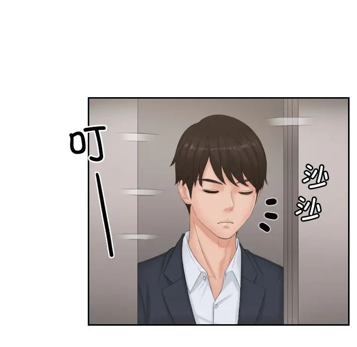 排忧大师第38話