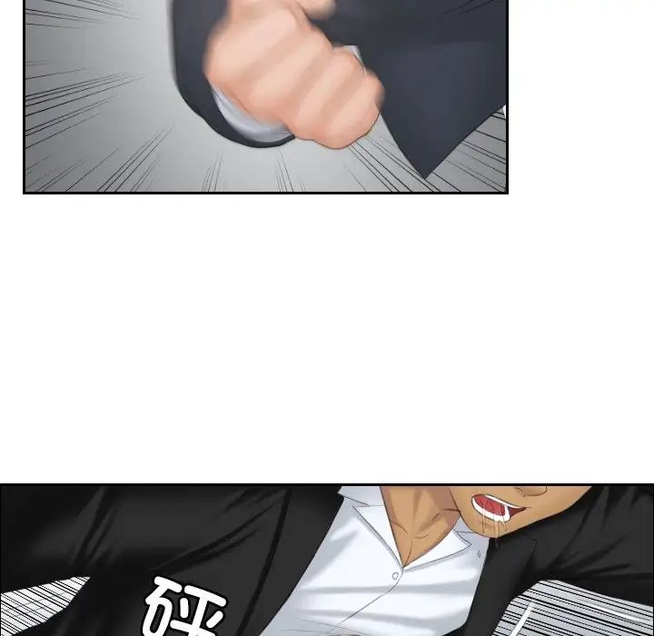 排忧大师第38話