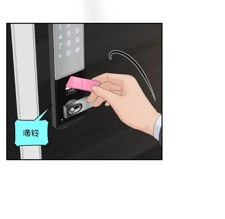 排忧大师第38話