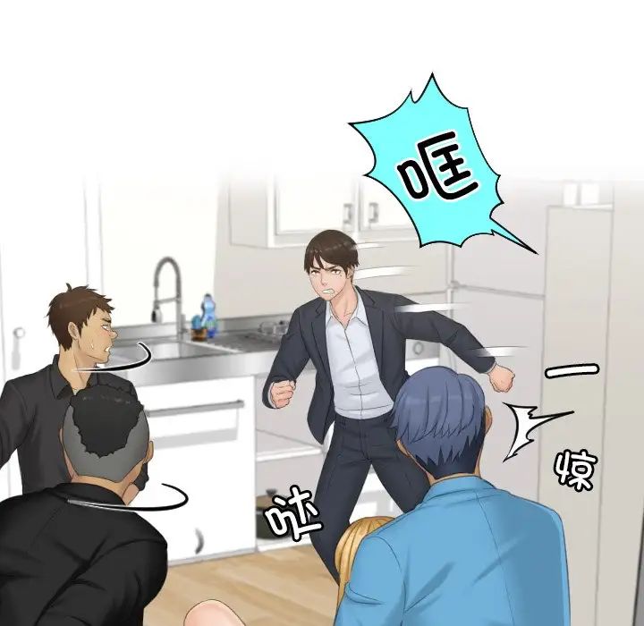 排忧大师第38話