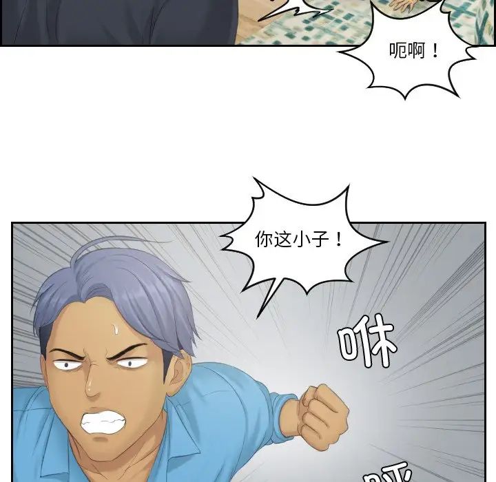 排忧大师第38話