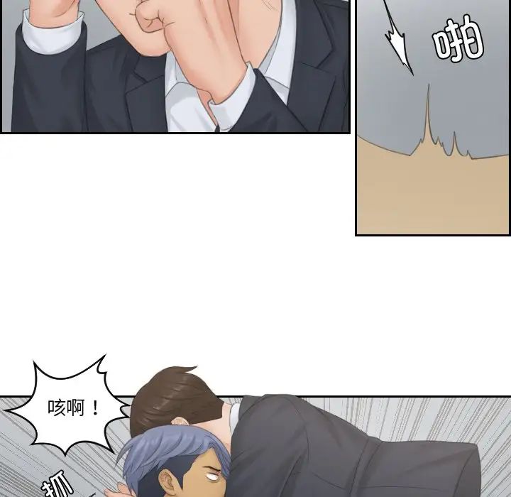 排忧大师第38話