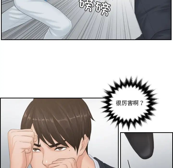 排忧大师第38話