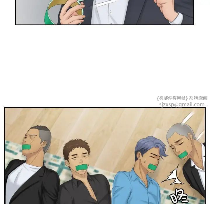 排忧大师第38話