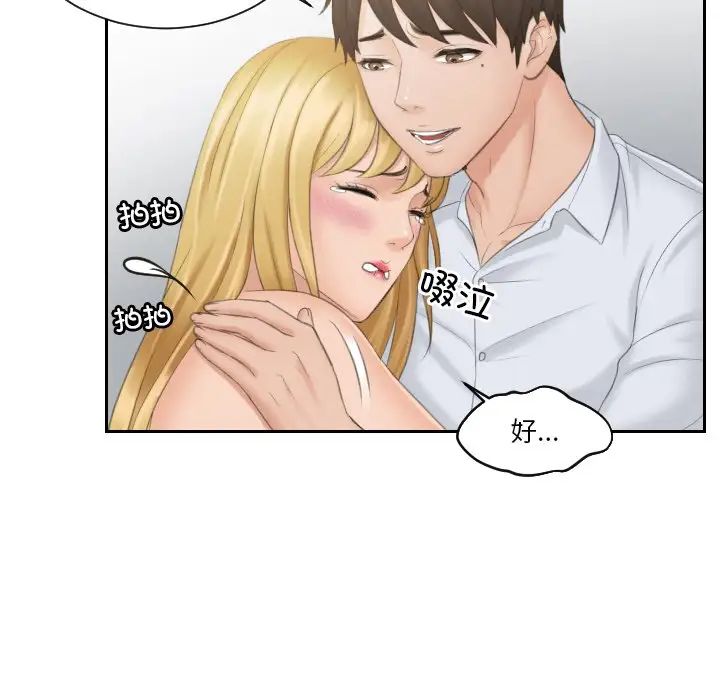 排忧大师第38話