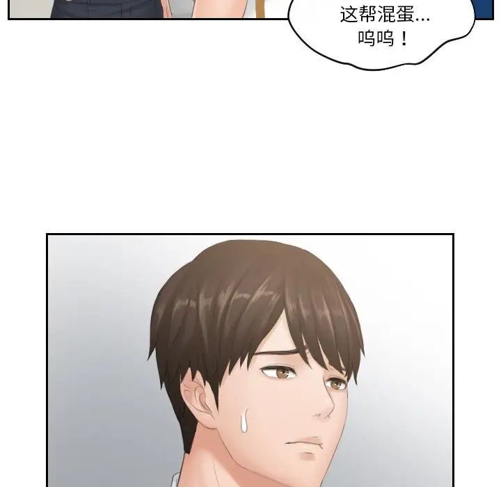 排忧大师第38話