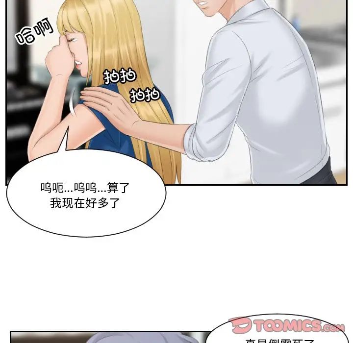 排忧大师第38話