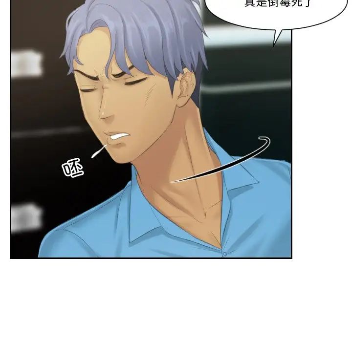 排忧大师第38話