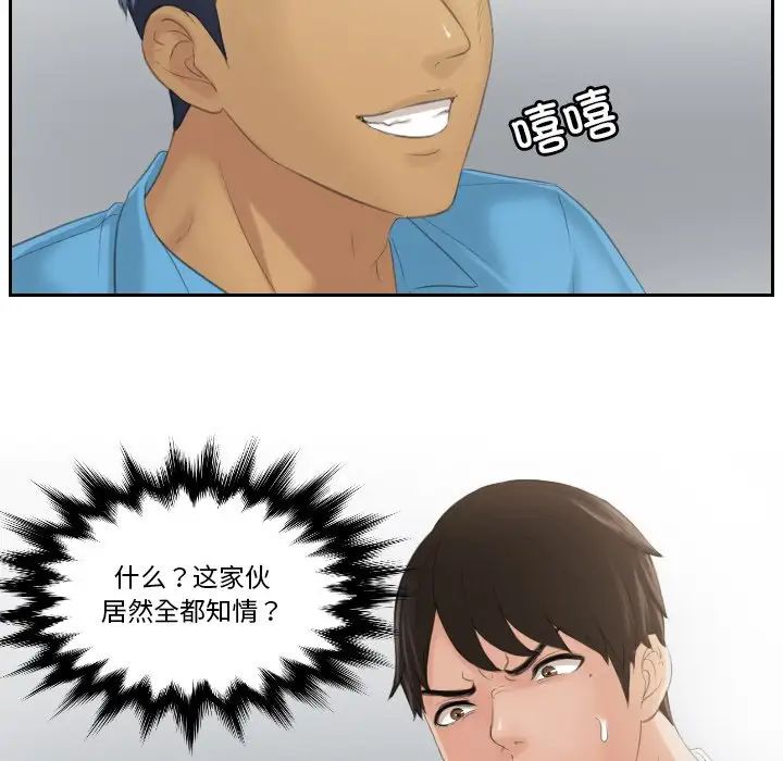 排忧大师第38話