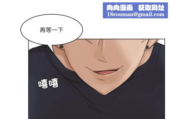 爱上属于别人的妳第39話