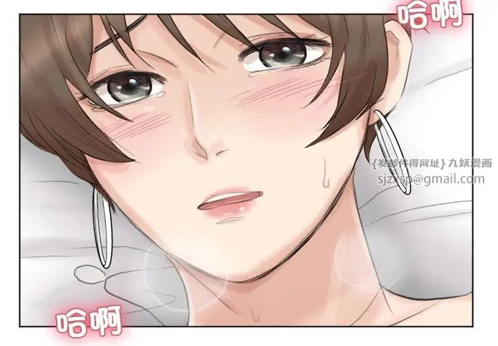 爱上属于别人的妳第39話