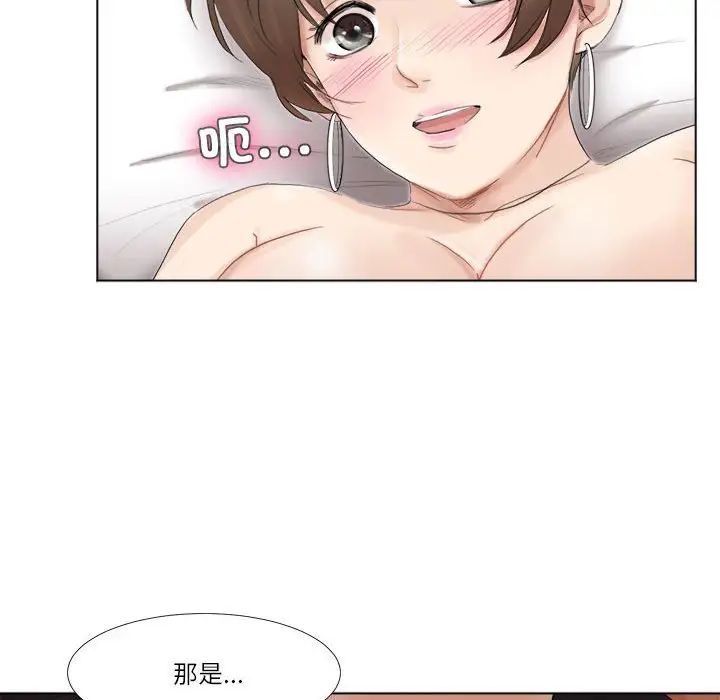 爱上属于别人的妳第39話