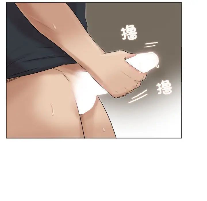 爱上属于别人的妳第39話