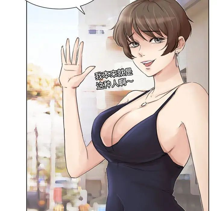 爱上属于别人的妳第39話