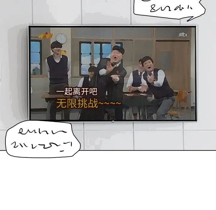 爱上属于别人的妳第39話