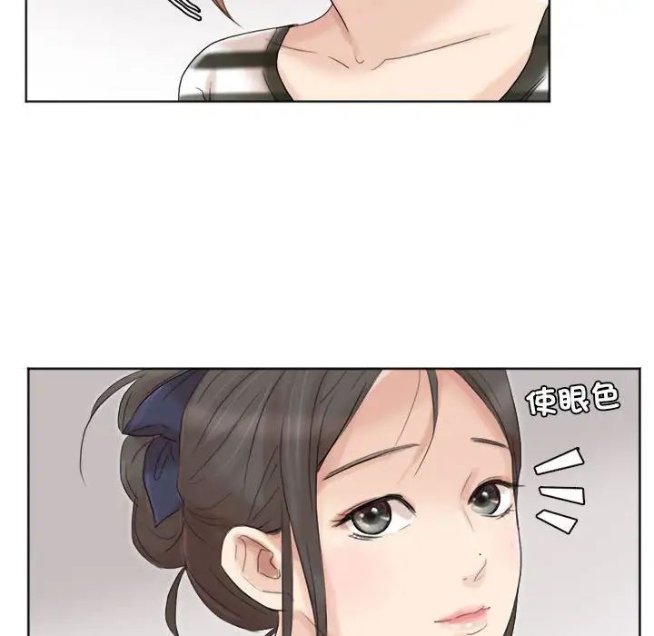 爱上属于别人的妳第39話