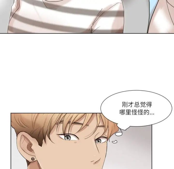 爱上属于别人的妳第39話