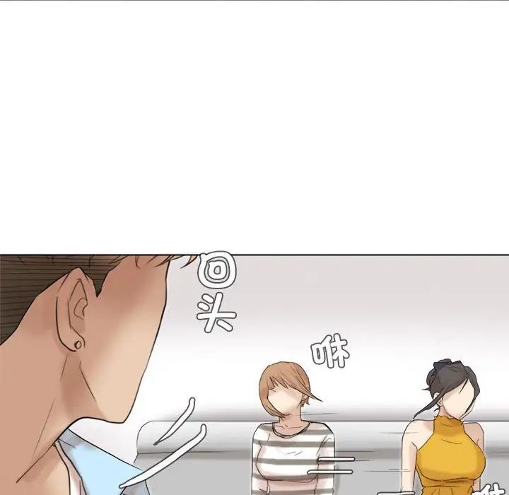 爱上属于别人的妳第39話