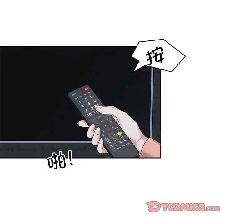 疯了才结婚第30話