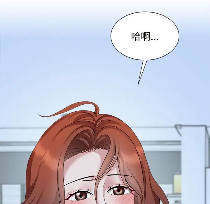 疯了才结婚第30話