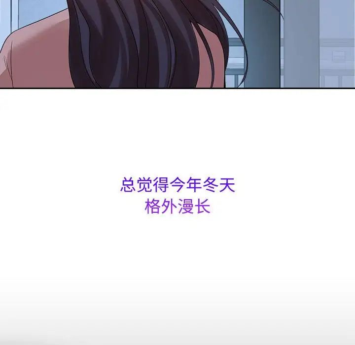 疯了才结婚第30話