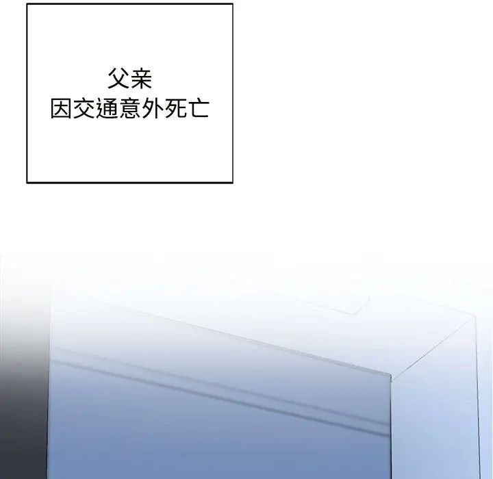 疯了才结婚第30話