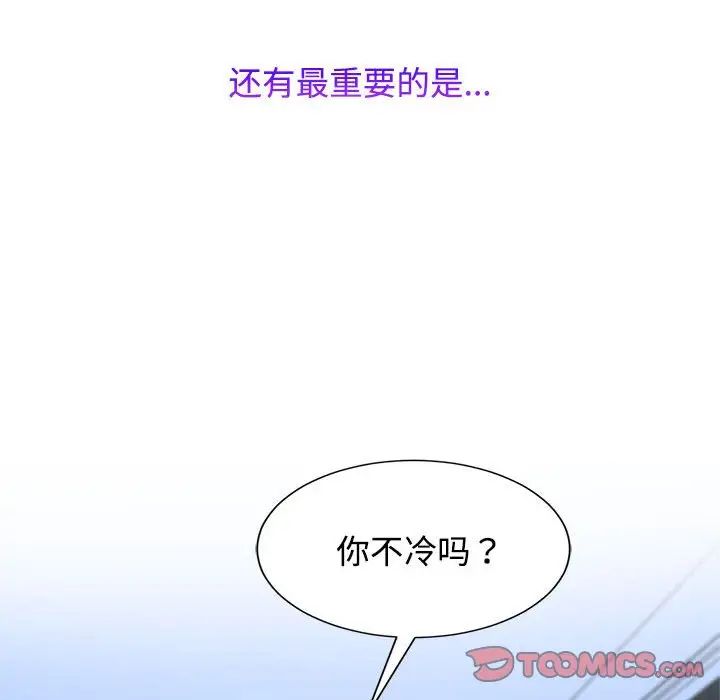 疯了才结婚第30話
